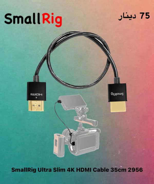 SmallRig Ultra Slim 4K HDMI Cable 35cm 2956 - شركة النخبة لمعدات التصوير